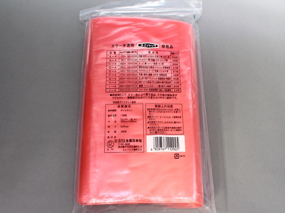 ユニパックカラー半透明 J-4 赤 240×340mm×0.04mm厚 (100枚入) 1個 (ご注文単位1個)【直送品】