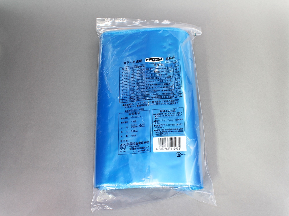 ユニパックカラー半透明 J-4 青 240×340mm×0.04mm厚 (100枚入) 1個 (ご注文単位1個)【直送品】