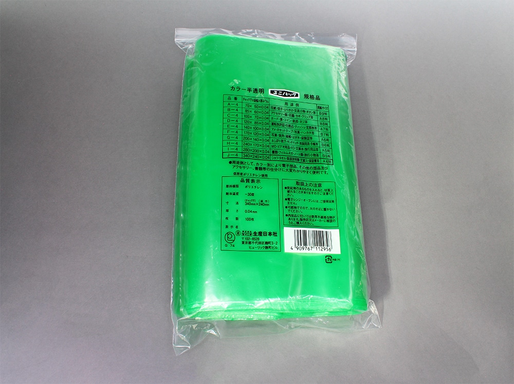 ユニパックカラー半透明 J-4 緑 240×340mm×0.04mm厚 (100枚入) 1個 (ご注文単位1個)【直送品】