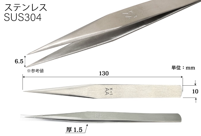 精密作業用ピンセット 精密ピンセット K-1AA 130mm ステンレス(010001) 1個 (ご注文単位1個)【直送品】