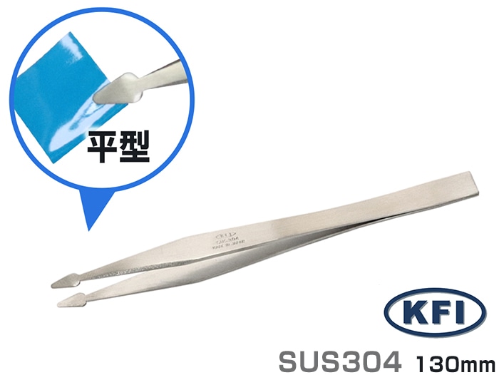 精密作業用ピンセット 精密ピンセット K-11 平型 130ｍｍ ステンレス(110001) 1個 (ご注文単位1個)【直送品】