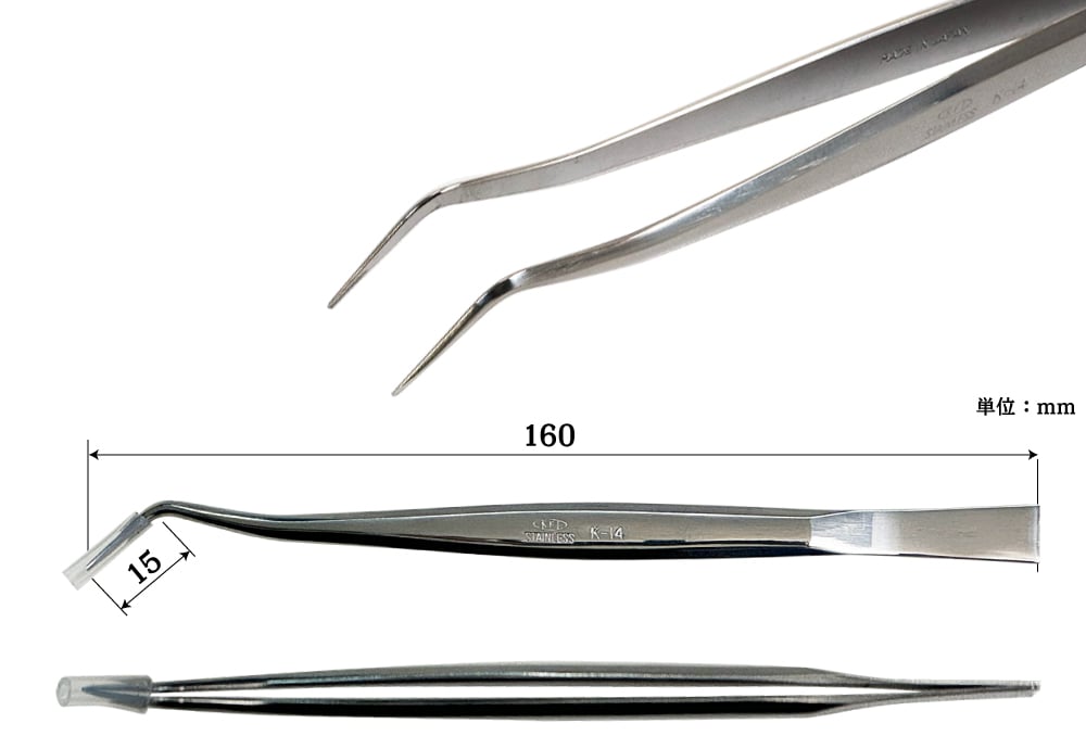 医療機器認可ピンセット 精密ピンセット K-14 SUS-420J2(140002) 1個 (ご注文単位1個)【直送品】