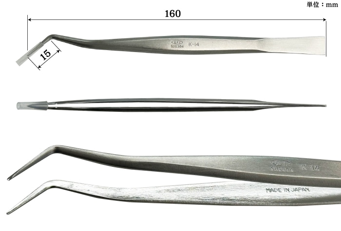 医療機器認可ピンセット 精密ピンセット K-14 ステンレス SUS304(140001) 1個 (ご注文単位1個)【直送品】