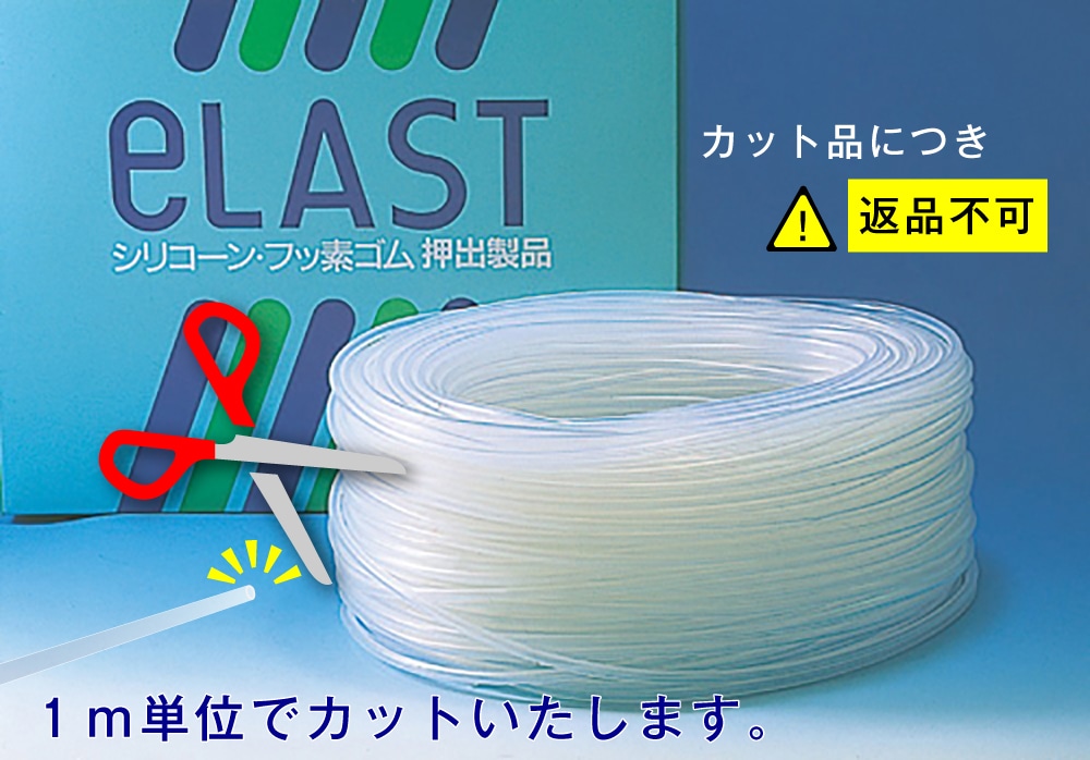 タイガースポリマー シリコンゴムチューブ 1.5mm×2.5mm カット品 1個 (ご注文単位1個)【直送品】