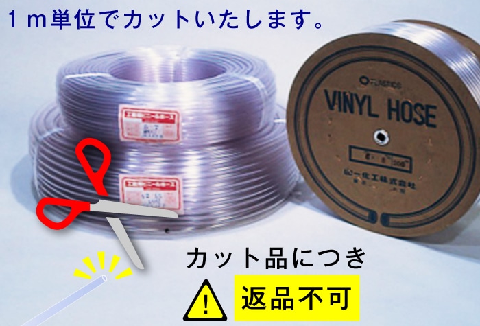 軟質ビニールチューブ 10mm×13mm カット品 1個 (ご注文単位1個)【直送品】