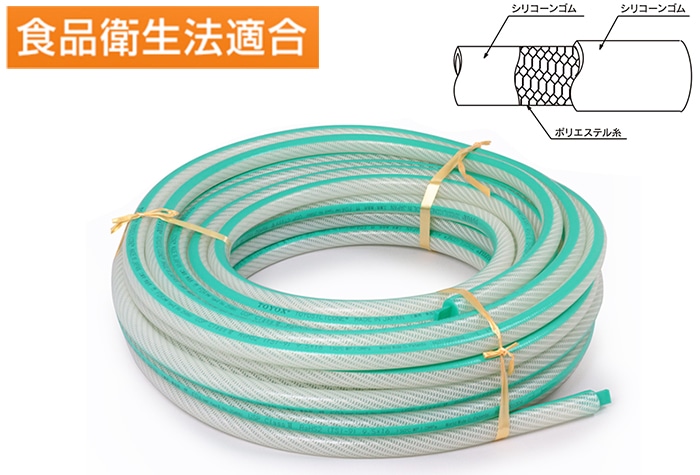 定尺（メータ巻き） トヨシリコンホース TSI-19 19.0mm×28.0mm (10m巻) 1箱 (ご注文単位1箱)【直送品】