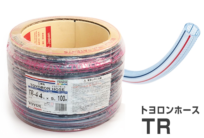 定尺（メータ巻き） トヨロンホースTR型 TR-4 4mm×9mm (100m巻) 1巻 (ご注文単位1巻)【直送品】