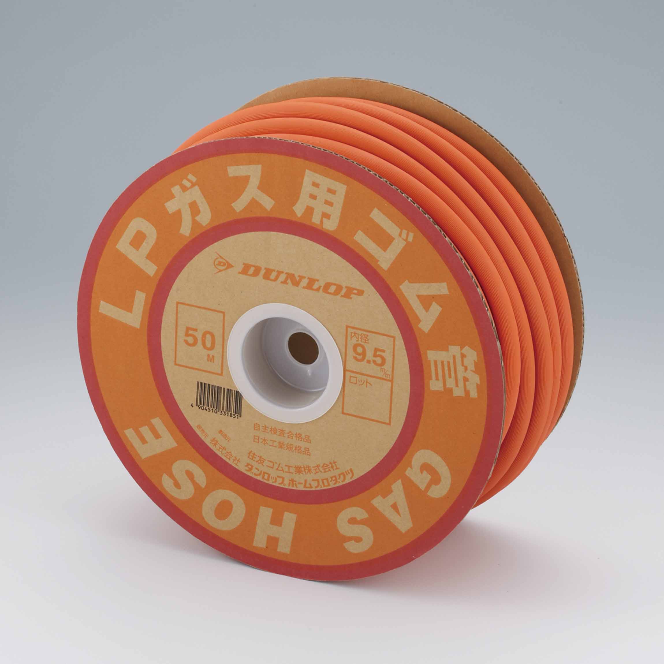 十川ゴム LPガス用ゴム管9.5φ カット オレンジ 1個 (ご注文単位1個)【直送品】