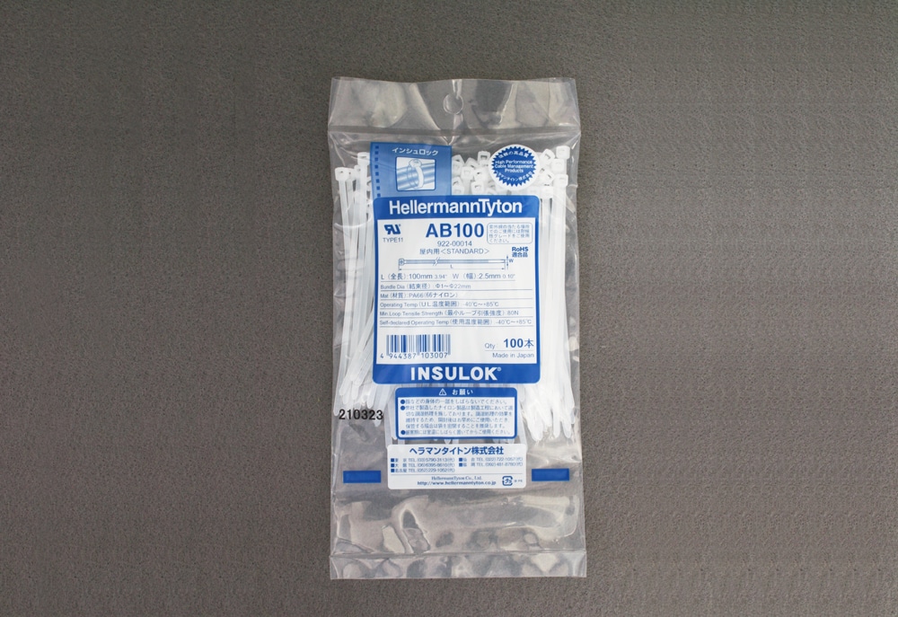 ヘラマンタイトン インシュロックタイ 標準グレード AB100 (100本入) 1包 (ご注文単位1包)【直送品】