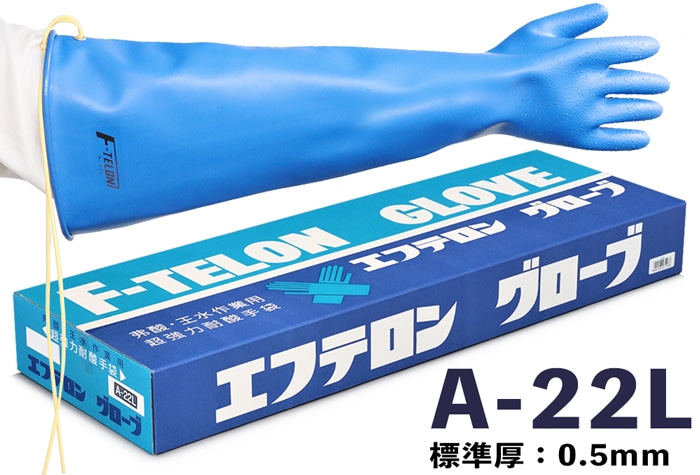 エフテロングローブ A-22L 男子用 【JIS T 8116適合品】 1個 (ご注文単位1個)【直送品】