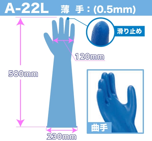 エフテロングローブ A-22L 男子用 【JIS T 8116適合品】 1個 (ご注文単位1個)【直送品】