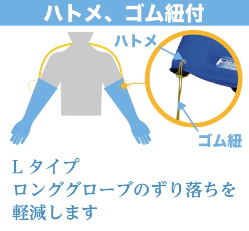 エフテロングローブ A-22L 男子用 【JIS T 8116適合品】 1個 (ご注文単位1個)【直送品】