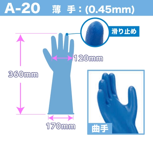 エフテロングローブ A-20 男子用 【JIS T 8116適合品】 1個 (ご注文単位1個)【直送品】
