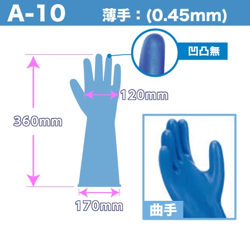 エフテロングローブ A-10 男子用 ソフト 【JIS T 8116適合品】 1個 (ご注文単位1個)【直送品】