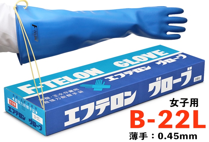 エフテロングローブ B-22L(女子用) 【JIS T 8116適合品】 1個 (ご注文単位1個)【直送品】