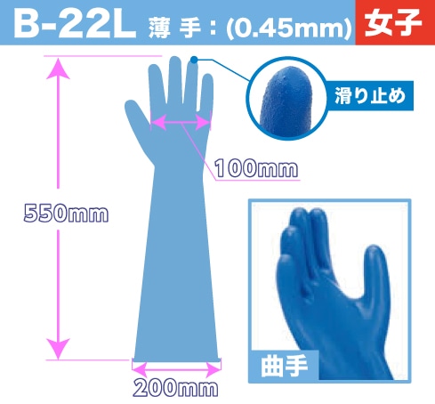 エフテロングローブ B-22L(女子用) 【JIS T 8116適合品】 1個 (ご注文単位1個)【直送品】