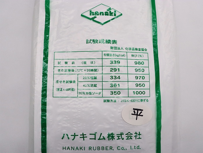 ハナキゴム ハナキ工業用ゴム手袋 No.425 平手 滑り止めなし 【JIS T 8116適合品】 1個 (ご注文単位1個)【直送品】