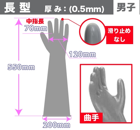 バイテロングローブ 長型 男子用 滑り止なし 1個 (ご注文単位1個)【直送品】