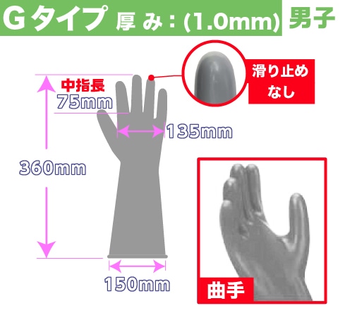 バイテロングローブ Gタイプ 男子用 滑り止なし 1個 (ご注文単位1個)【直送品】