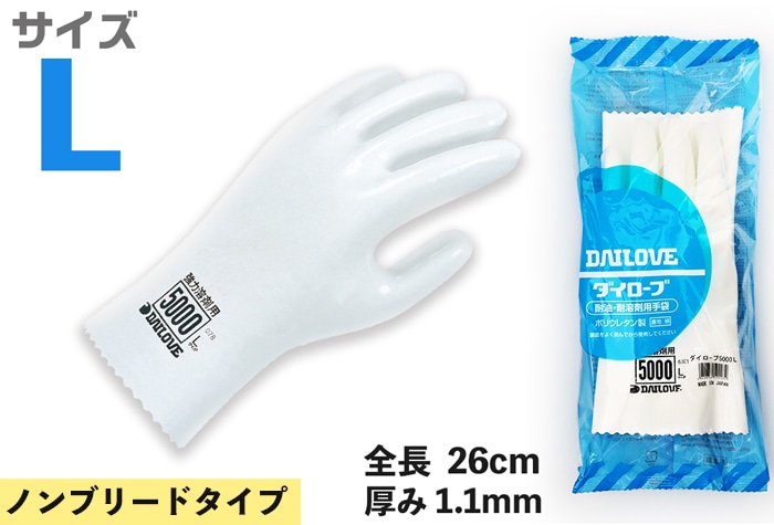 ダイヤゴム ダイローブ耐溶剤用手袋 5000 L 1個 (ご注文単位1個)【直送品】