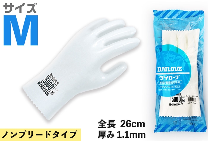 ダイヤゴム ダイローブ耐溶剤用手袋 5000 M 1個 (ご注文単位1個)【直送品】