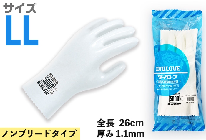 ダイヤゴム ダイローブ耐溶剤用手袋 5000 LL 1個 (ご注文単位1個)【直送品】