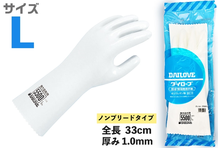 ダイヤゴム ダイローブ耐溶剤用手袋 5500 L 1個 (ご注文単位1個)【直送品】