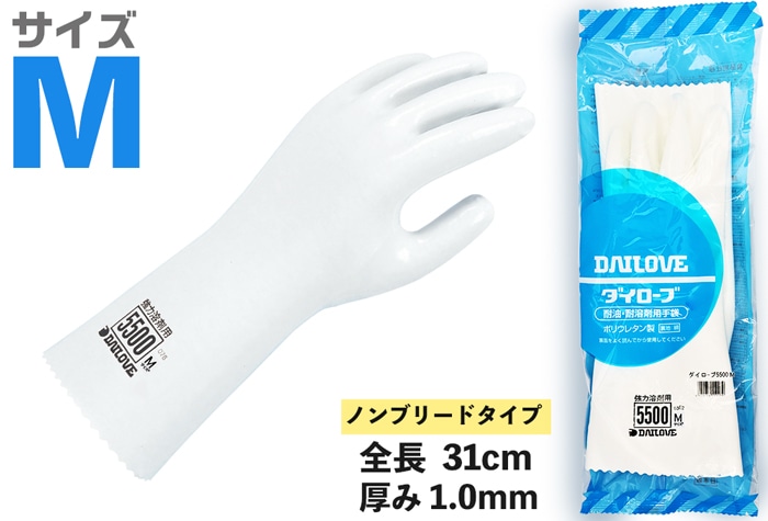 ダイヤゴム ダイローブ耐溶剤用手袋 5500 M 1個 (ご注文単位1個)【直送品】