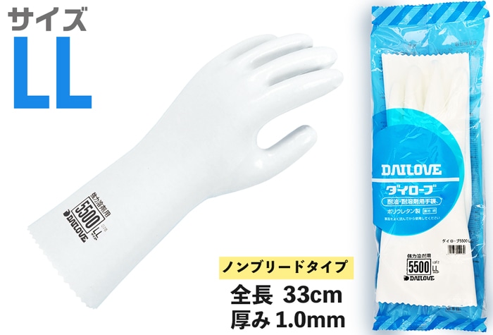 ダイヤゴム ダイローブ耐溶剤用手袋 5500 LL 1個 (ご注文単位1個)【直送品】