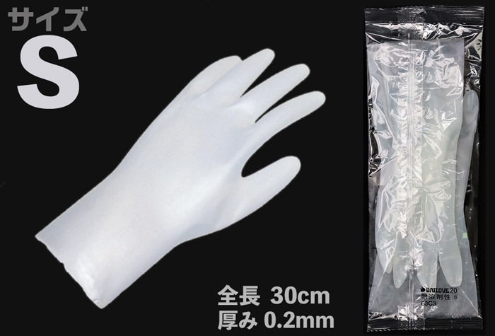 ダイヤゴム ダイローブ耐溶剤性薄手袋 20 S 1個 (ご注文単位1個)【直送品】