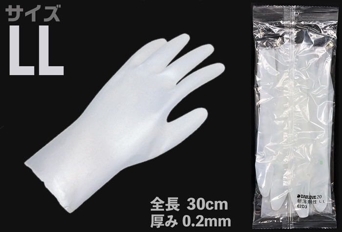 ダイヤゴム ダイローブ耐溶剤性薄手袋 20 LL 1個 (ご注文単位1個)【直送品】