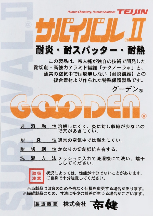 帝健 グーデン耐熱手袋 EGF-37 270L 1個 (ご注文単位1個)【直送品】