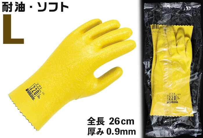 ダイヤゴム ダイローブ耐油用手袋 220 L 1個 (ご注文単位1個)【直送品】