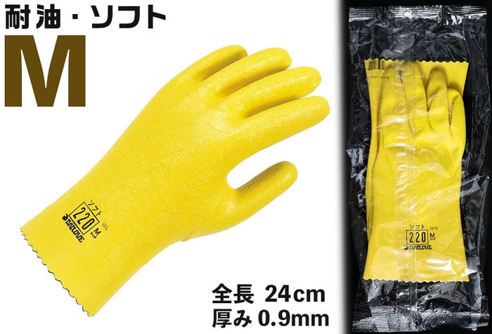 ダイヤゴム ダイローブ耐油用手袋 220 M 1個 (ご注文単位1個)【直送品】