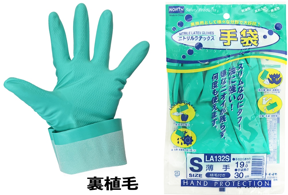 クレトイシ ニトリルラテックス手袋 LA132 S 1個 (ご注文単位1個)【直送品】