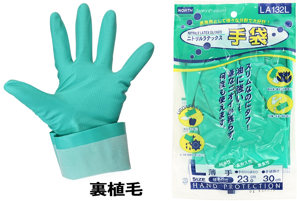 クレトイシ ニトリルラテックス手袋 LA132 L 1個 (ご注文単位1個)【直送品】