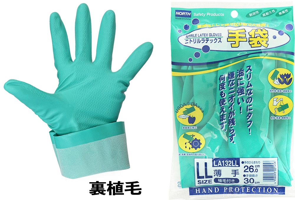 クレトイシ ニトリルラテックス手袋 LA132 LL 1個 (ご注文単位1個)【直送品】