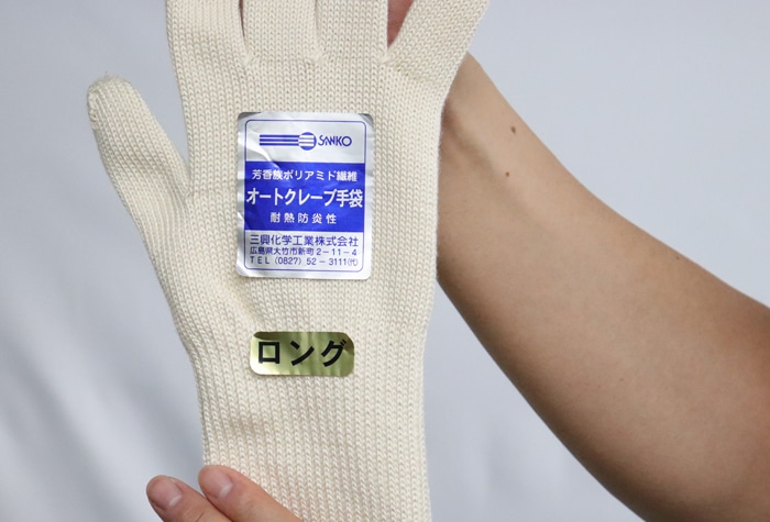 医療用手袋 オートクレーブロング手袋 1個 (ご注文単位1個)【直送品】