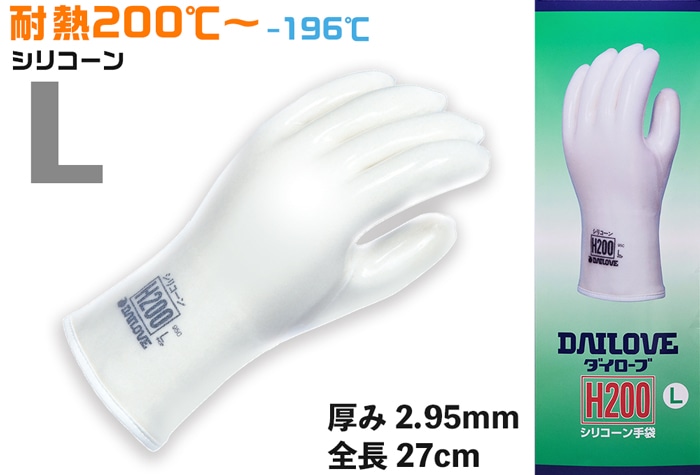 ダイヤゴム ダイローブ耐熱用手袋 H200 L 1個 (ご注文単位1個)【直送品】