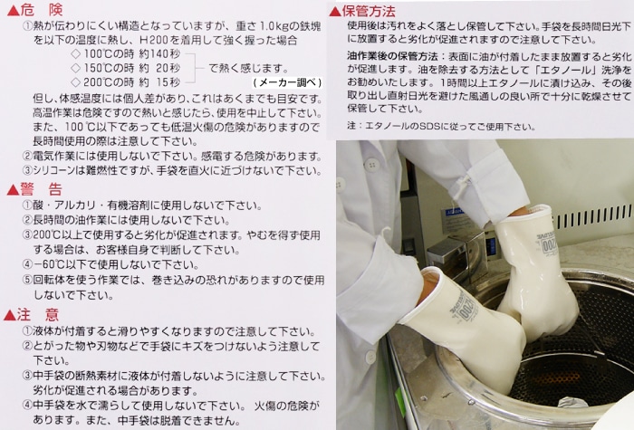 ダイヤゴム ダイローブ耐熱用手袋 H200 S 1個 (ご注文単位1個)【直送品】