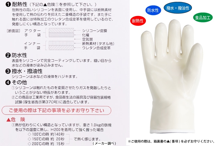 ダイヤゴム ダイローブ耐熱用手袋 H200 LL 1個 (ご注文単位1個)【直送品】