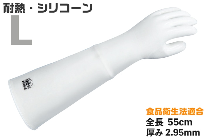 ダイヤゴム ダイローブ耐熱用手袋 H200-55 L 1個 (ご注文単位1個)【直送品】