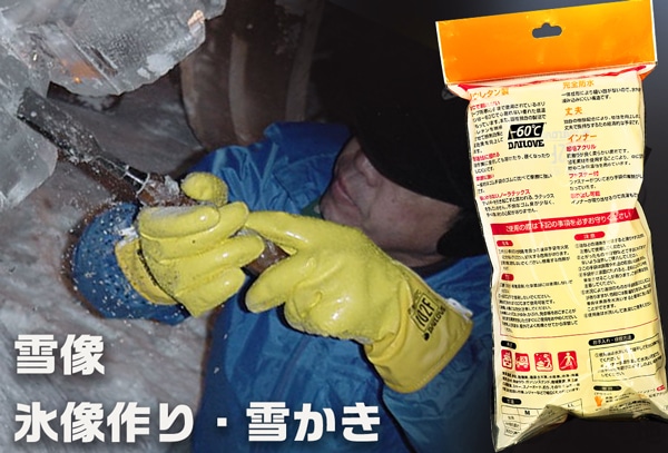 ダイヤゴム ダイローブ防寒用手袋 102F L 1個 (ご注文単位1個)【直送品】