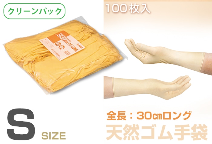 リーブル No913 ラテックスノンパウダー ロング Sサイズ(100枚入) 1個 (ご注文単位1個)【直送品】