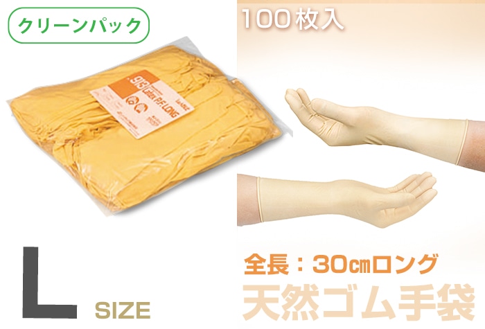 リーブル No913 ラテックスノンパウダー ロング Lサイズ(100枚入) 1個 (ご注文単位1個)【直送品】