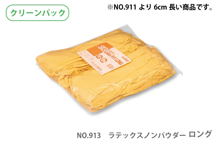 リーブル No913 ラテックスノンパウダー ロング Lサイズ(100枚入) 1個 (ご注文単位1個)【直送品】