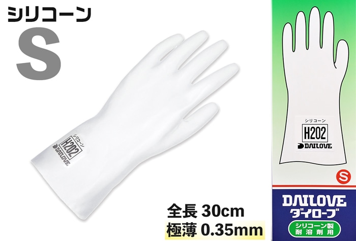 ダイヤゴム ダイローブ耐溶剤用手袋 H202 S（極薄） 1個 (ご注文単位1個)【直送品】