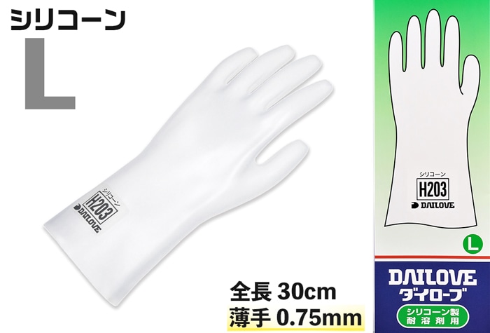 ダイヤゴム ダイローブ耐溶剤用手袋 H203 L（薄手） 1個 (ご注文単位1個)【直送品】