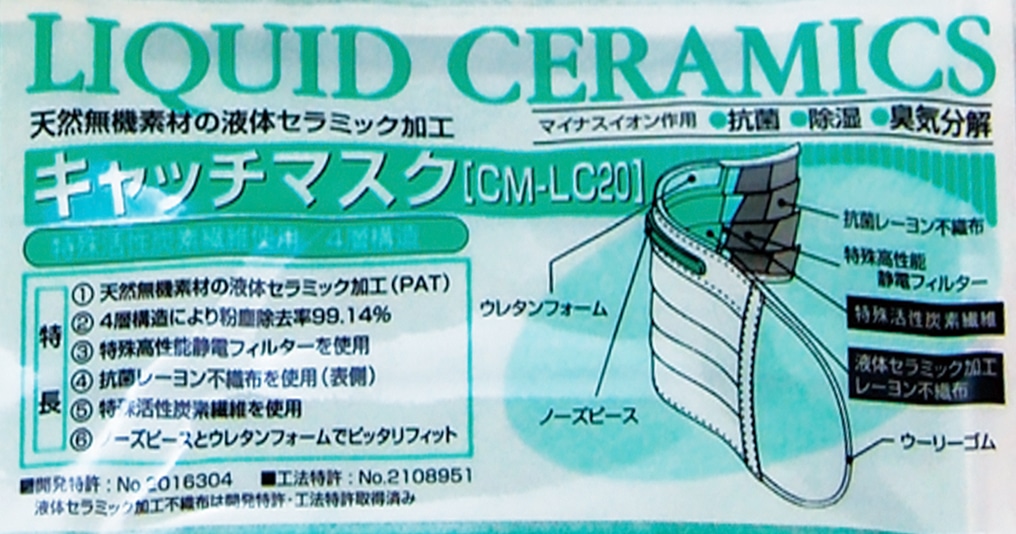 三和堂 キャッチマスク CM-LC20 (20枚入) 1箱 (ご注文単位1箱)【直送品】