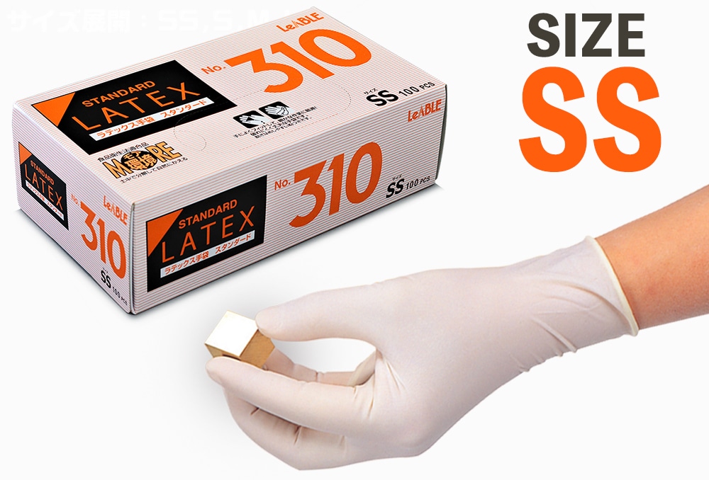 リーブル ラテックス(天然ゴム)手袋No.310 SS (100枚入) 1箱 (ご注文単位1箱)【直送品】